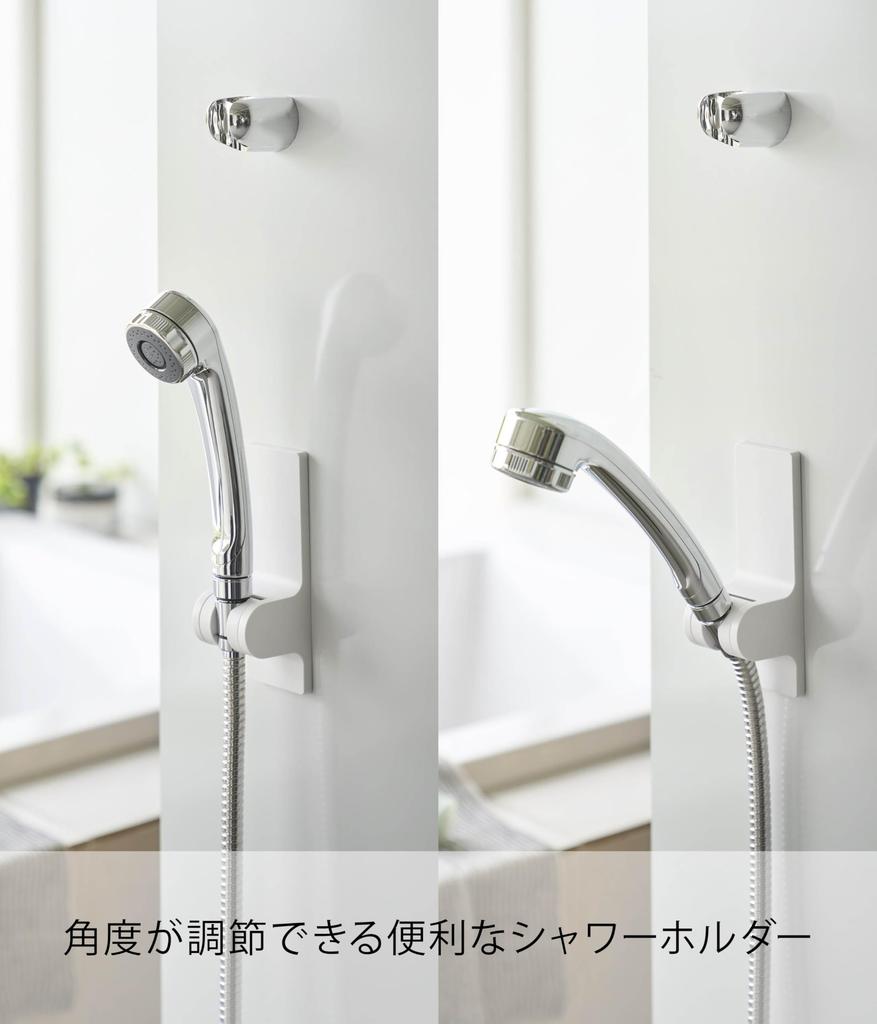 Yamazaki Adjustable Angle Magnetic Shower Tower 10286 Holder, White,