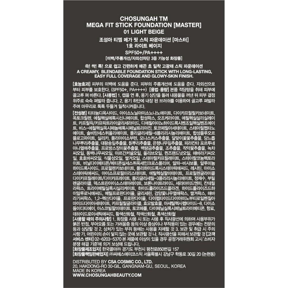 Cho Seongah TM Mega Fit Stick Foundation Master SPF50+ PA++++ 16g, Glow No. 01 Light Beige, 2 Pieces