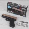 Children's Soft Bullet Glock Toy Gun Model