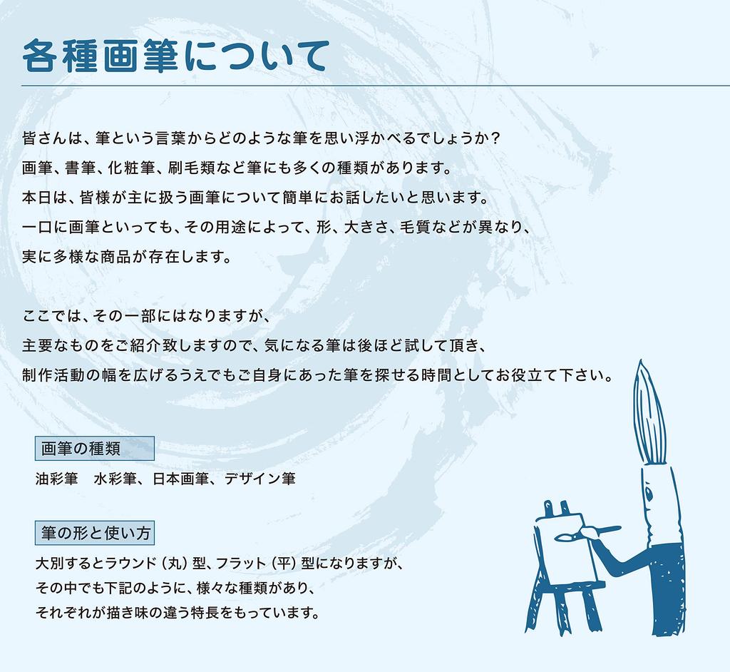 Namurataiseidou Japanese Painting Brush Special Selection Somei Dai