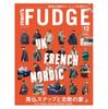 СОВЕРШЕННО НОВЫЙ мужской FUDGE Том 168-177 2025 Японский журнал о моде