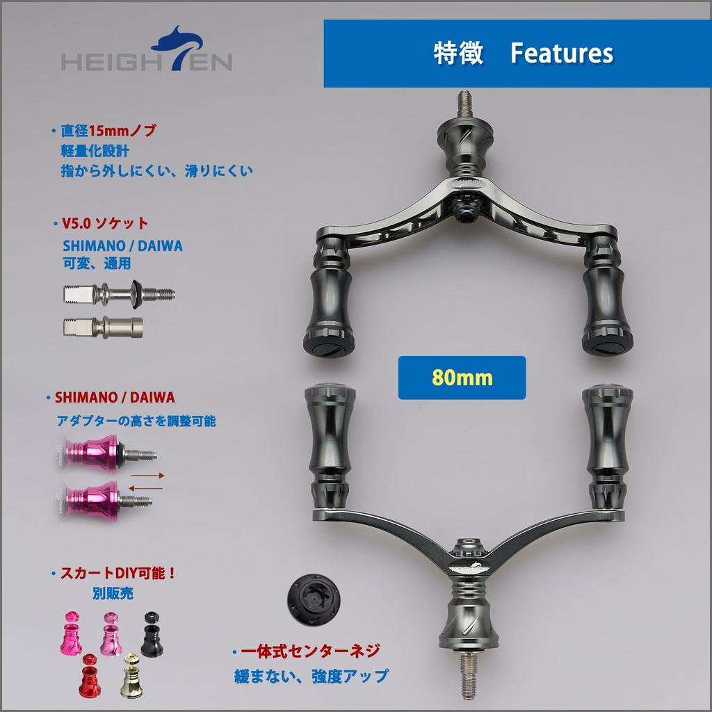 HEIGHTEN 80mm Reel Handle with 15mm Compatible with Shimano and Daiwa Chess Series Spinning Reels Gray Knob, (Dark (22STELLA/23AIRITY)) (669)