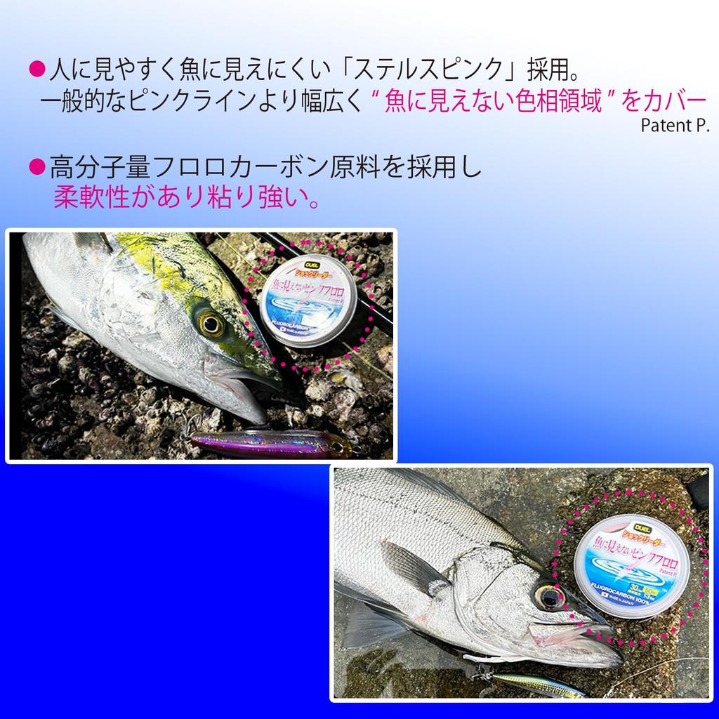 DUEL розовый флюоресцентный, похожий на рыбу Iso Harris 50m не делает Нет. 1,5