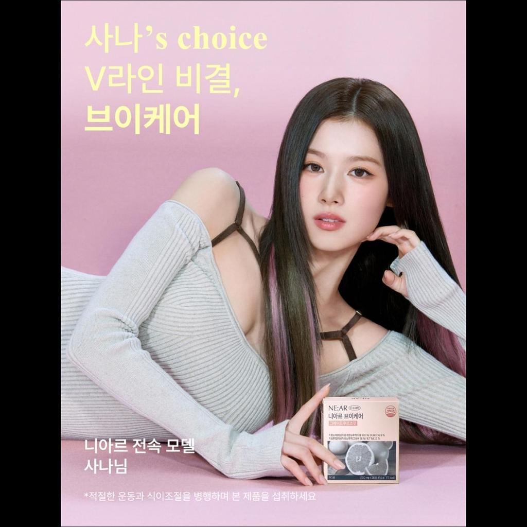 [Выбор SANA из TWICE] NE:AR V-Care Грейпфрутовый вкус 14 таблеток (7 дней)