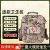 Xun Ning Tactical First Aid Shoulder Bag