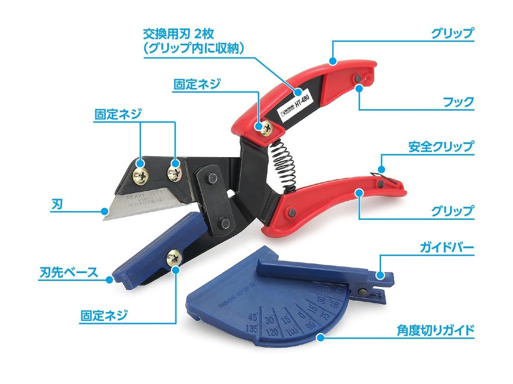 Wave Hobby Tool Series HG Universal Cutter with Angle Cutting Guide, Plastic Model Tool, HT-480
