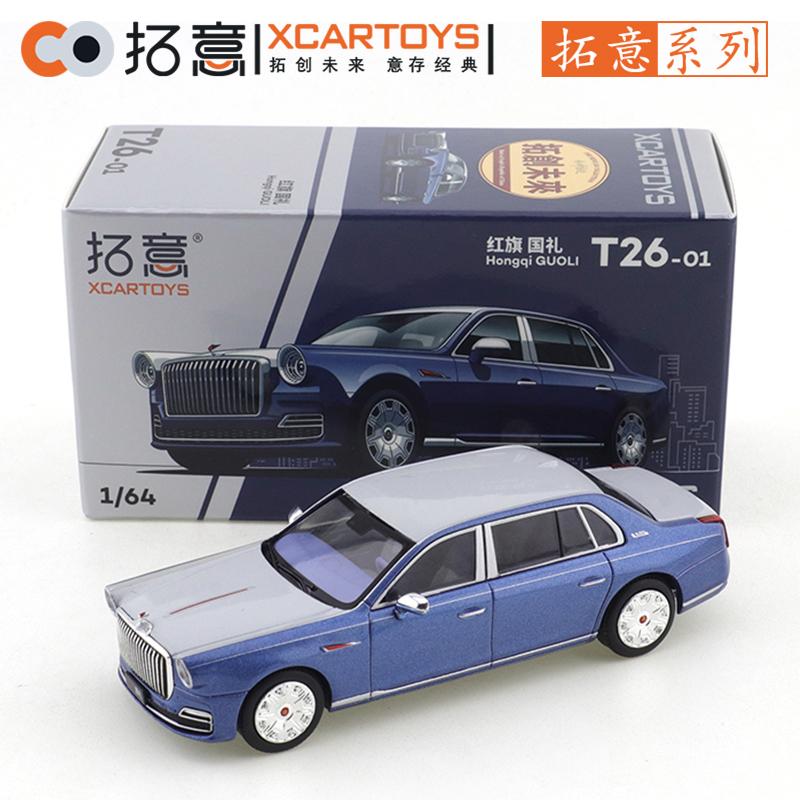 XCarToys 1/64 Хунцы H7 и H9 и E-HS9 и H5 и HQ9 Автомобиль Сплав Автомобиль Металлическая Литая Модель Детские Рождественские Подарки Игрушки для Мальчиков