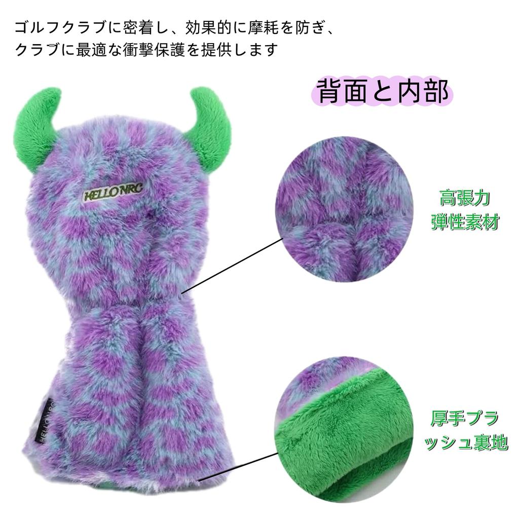 HELLO NRC Golf Set for Fairway and Utility Clubs Elastic Back Cute Purple Spotted Monster Soft Plush Adjustable Number and Alphabet Fits Most Golf