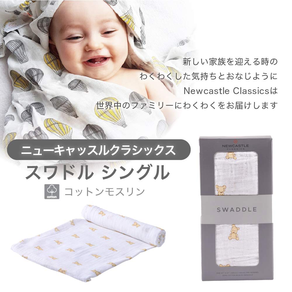Newcastle Classics Swaddle Cotton Muslin Japanese Swaddle Fluffy Soft Blanket Baby Gift Teddy Bear 120x120cm 0 Months [Подлинный продукт] (х 1) ~
