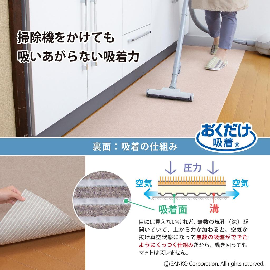 Коврик для кухни Sanko Kitchen 60 x 240 Just Leave It Suction [Сделано в Японии, отталкивающий, дезодорирующий, моющийся], нескользящий, длинный, см, бежевый, KG-05