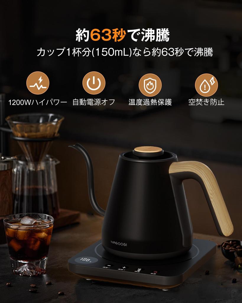 HAGOOGI Electric Kettle 1200W Coffee Kettle Temperature Setting Heat Retention Function Dry Cooking Prevention Automatic Power Off Narrow Mouth Drip