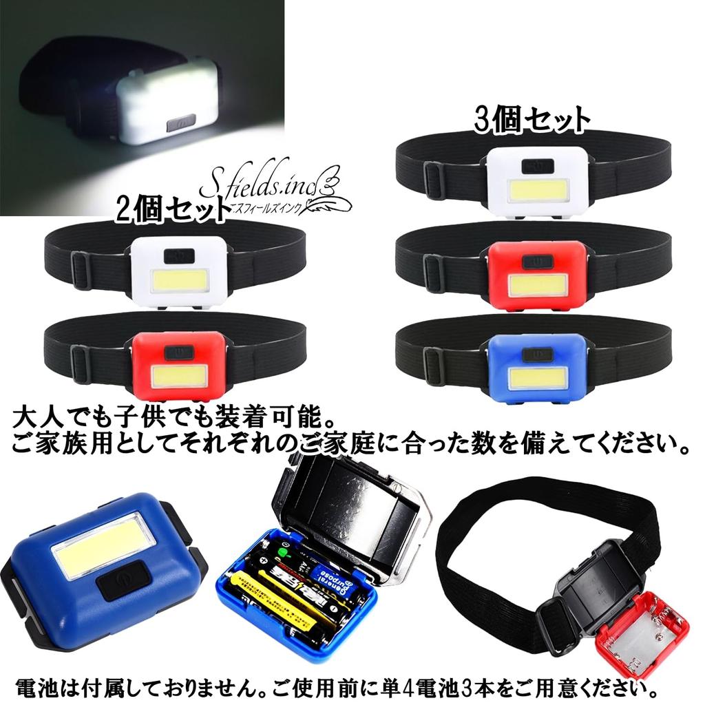 Headlamp Battery Operated Headlight AAA COB LED Plastic Flashlight Power Outage Disaster S.fields.inc (White Red)