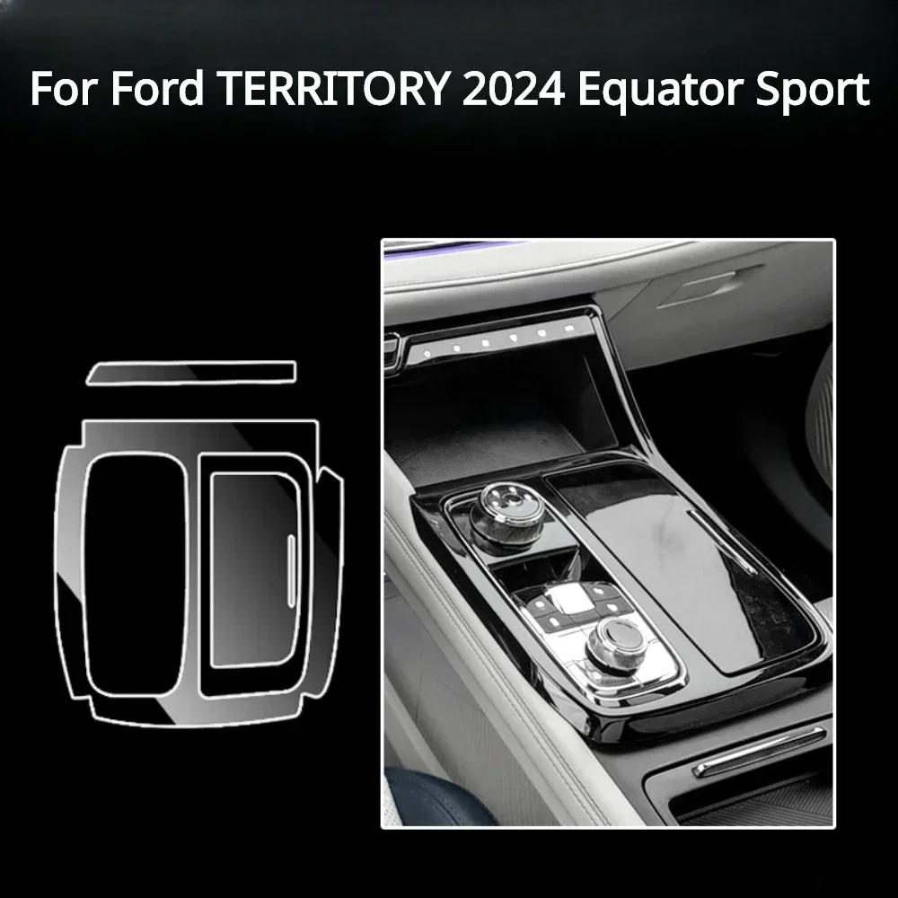 For Ford TERRITORY Equator Sport 2024 Accessories Interior Film Transparent TPU Gear Panel Center Console PPF Protection Sticker