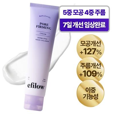 Крем Epilow Bakuchiol 1% Dermasink с растительным ретинолом, пептидом, коллагеном, сужением пор, улучшением морщин, эластичностью и увлажнением, 60 мл, 1 шт.