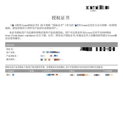 Huawei Лицензия на защиту от угроз для межсетевого экрана USG6525F