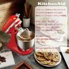 Kitchen Aid KitchenAid стационарный миксер для еды, мясорубка, специальный набор, фисташковый 3,5 кварты +