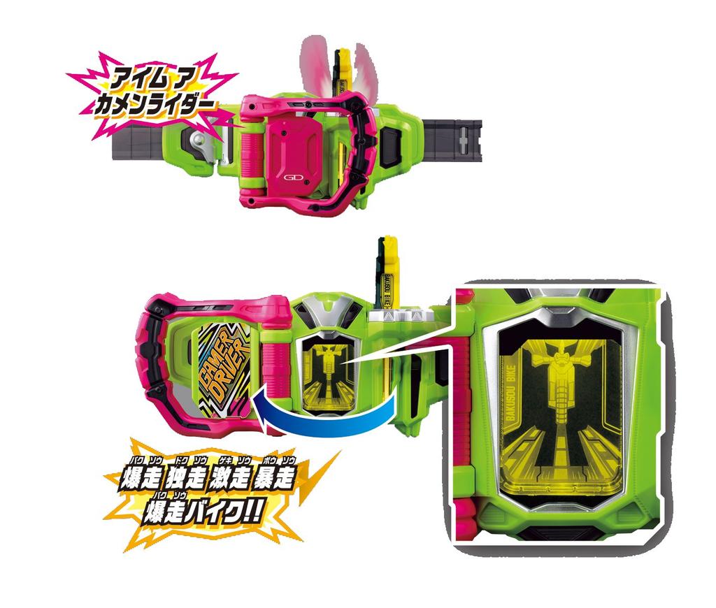 Kamen Rider DX Gamer Driver Kimewaza Slot Holder Set Ex-Aid &