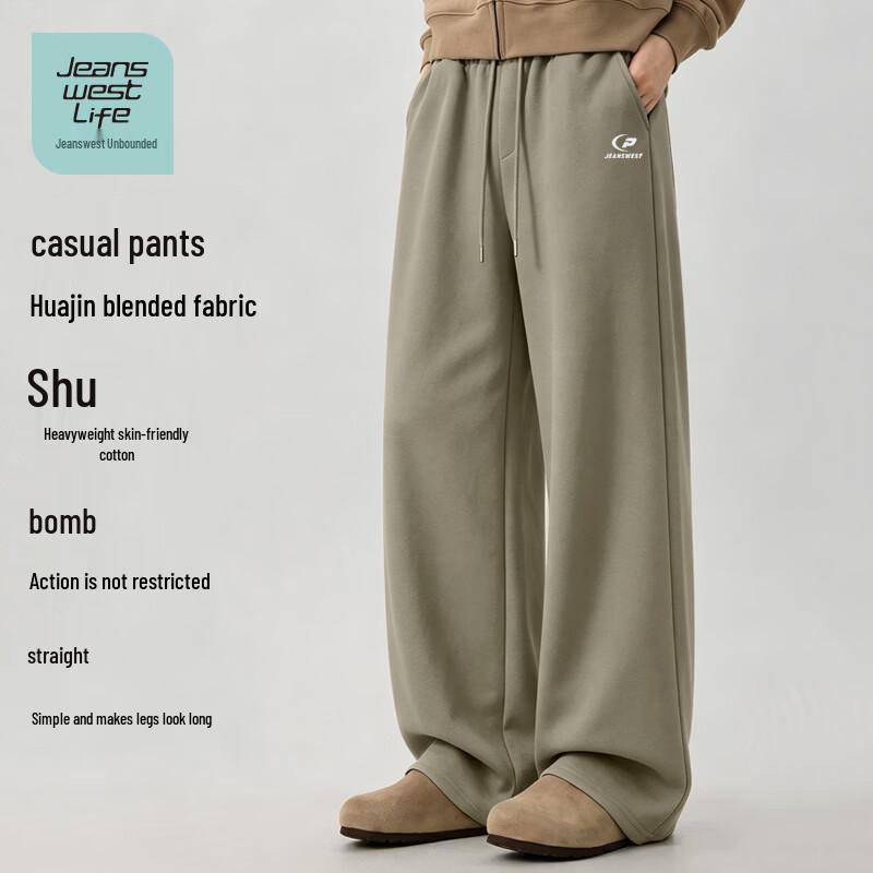 JEANSWEST LIFE Мужские вязаные широкие брюки на кулиске