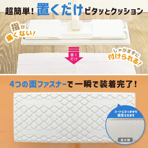 LEC Gekiochikun Wiper (Joint) - Uses your car seat efficiently / Can also be used with rags and cloths / Simply place on the seat to attach