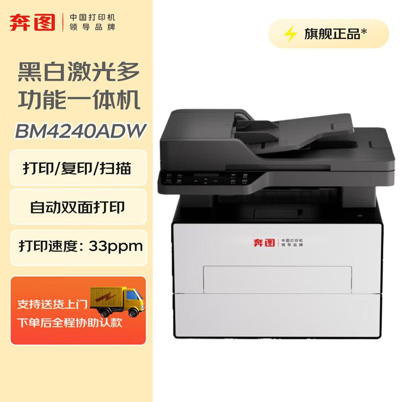 Pantum A4 Laser Multifunction Printers & All-in-Ones CN plug (adapter included)