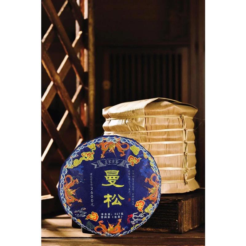 ManSong Royal Tribute Tea Древний пуэр Сырой чай Куньмин для сухого хранения 357g/12.59oz