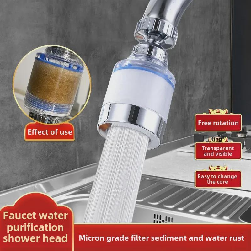 Универсальный очиститель водопроводной воды для кухни и удлинитель для разбрызгивания