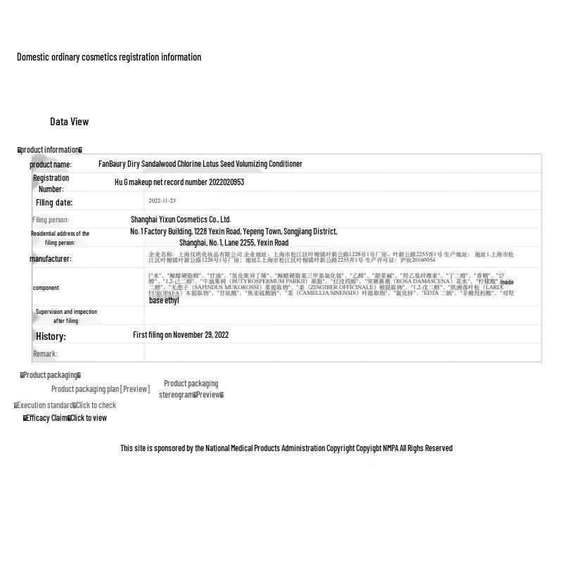 FAN BEAUTY DIARY Hair Conditioner