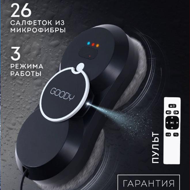 Умный автоматический робот для мытья окон с функцией распыления – двусторонний очиститель стекол для высотных домов