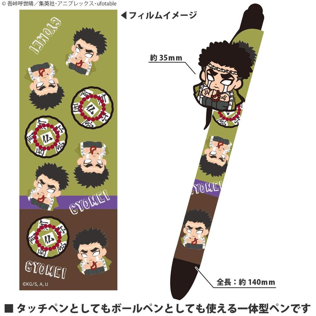 Gourmandise Demon Slayer Kimetsu no Yaiba Stylus & Ballpoint Pen (Gyoumei Himejima)