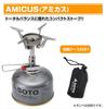 SOTO Amicus SOD-320, a single-burner compact stove with storage pouch and OD canister, perfect for solo camping and mountaineering.