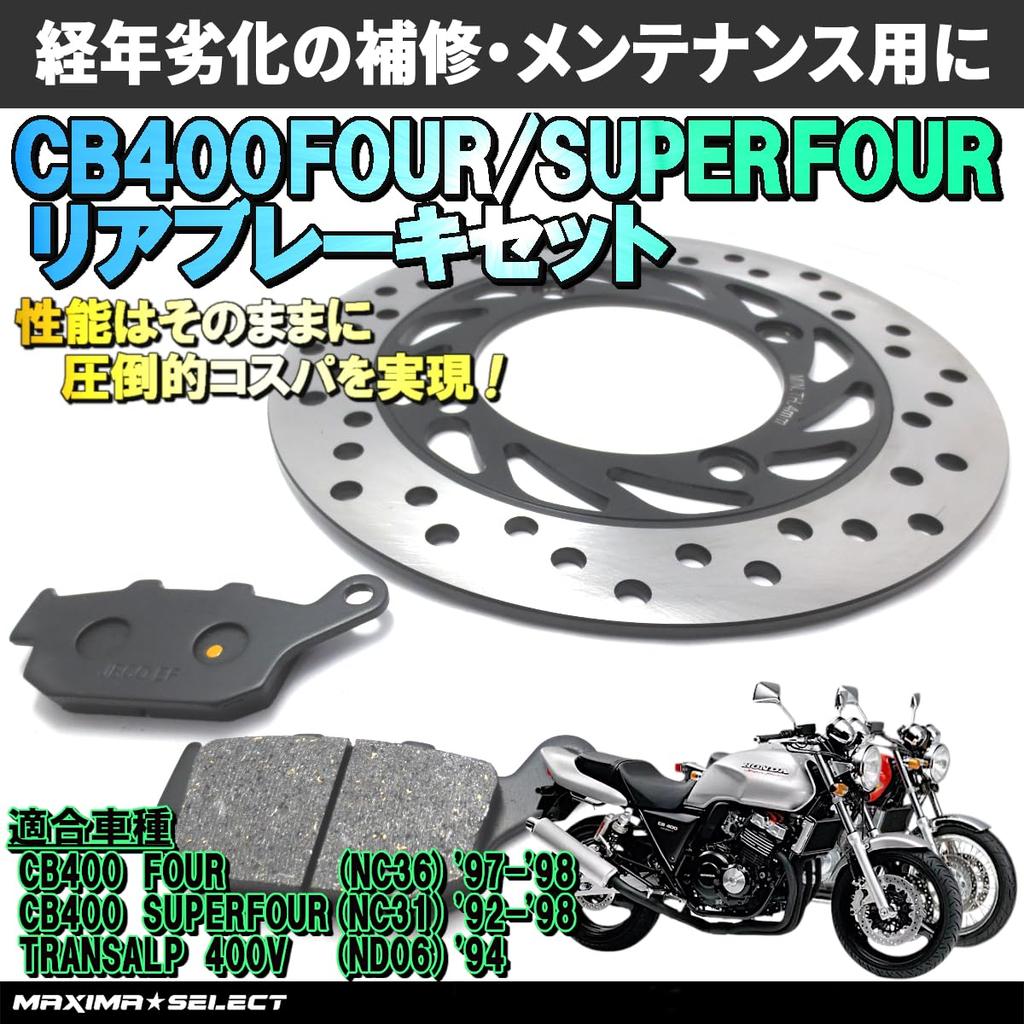 MAXIMASELECT CB400 FOUR CB400 SUPER FOUR Rear Brake Set Replacement Bike Parts Maintenance Brake Parts Compatible with Honda / (Brake Pad/Disc Rotor)