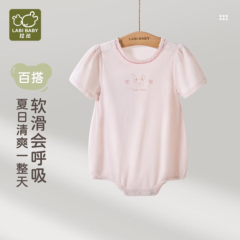 Little Rabbit Home Shoulder Opening jumpsuit