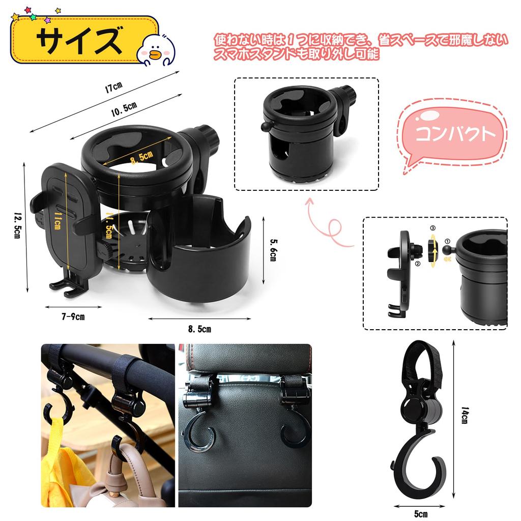 Stroller Drink Holder Smartphone Holder Stroller Bicycle Angle Adjustable Easy Installation Compact Storage Drink Holder 2 Pieces 3IN1 Stroller Hook