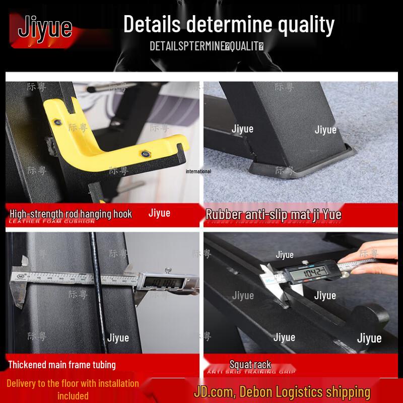 Jiyue Commercial Squat Rack and Bench Press Trainer