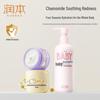 RUNBEN Chamomile Kids Skincare Set