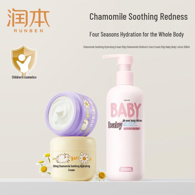 RUNBEN Chamomile Kids Skincare Set