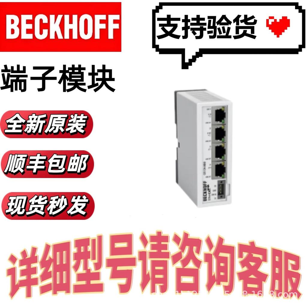 Beckhoff CU1128 New Original Bus Coupler Available
