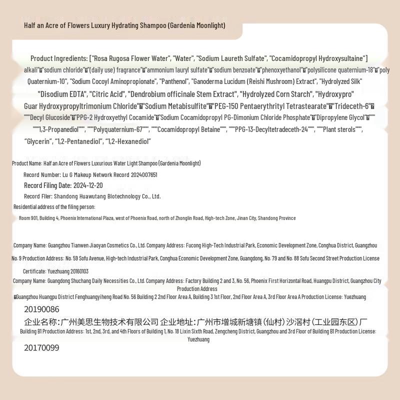 Ban Mi Hua Tian Luxury Water Glow Shampoo