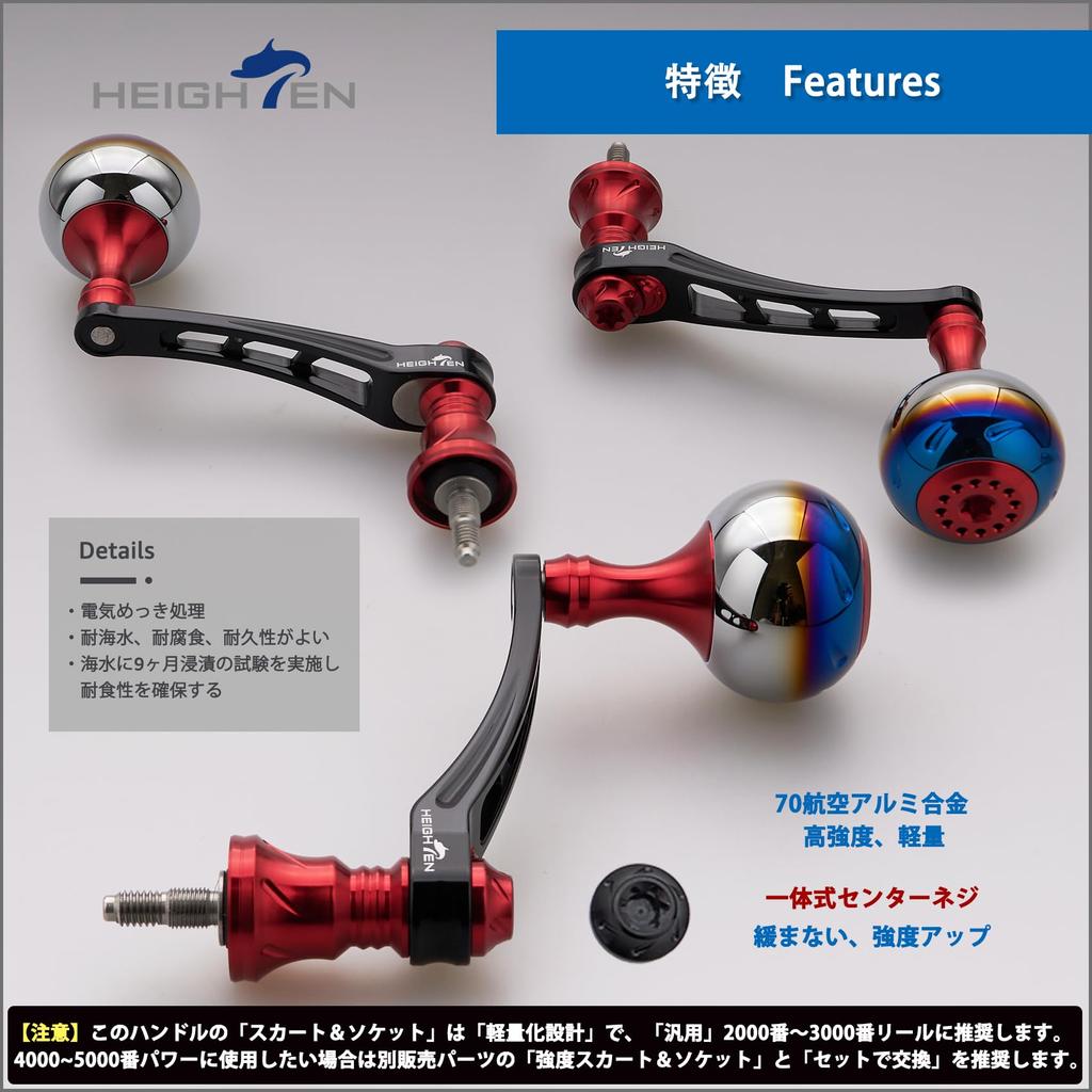 HEIGHTEN 55-60mm Adjustable Reel Handle with 30mm Handle Knob, Compatible with Daiwa and Shimano Aurora Series Spinning Reels (Black & Red) (981)