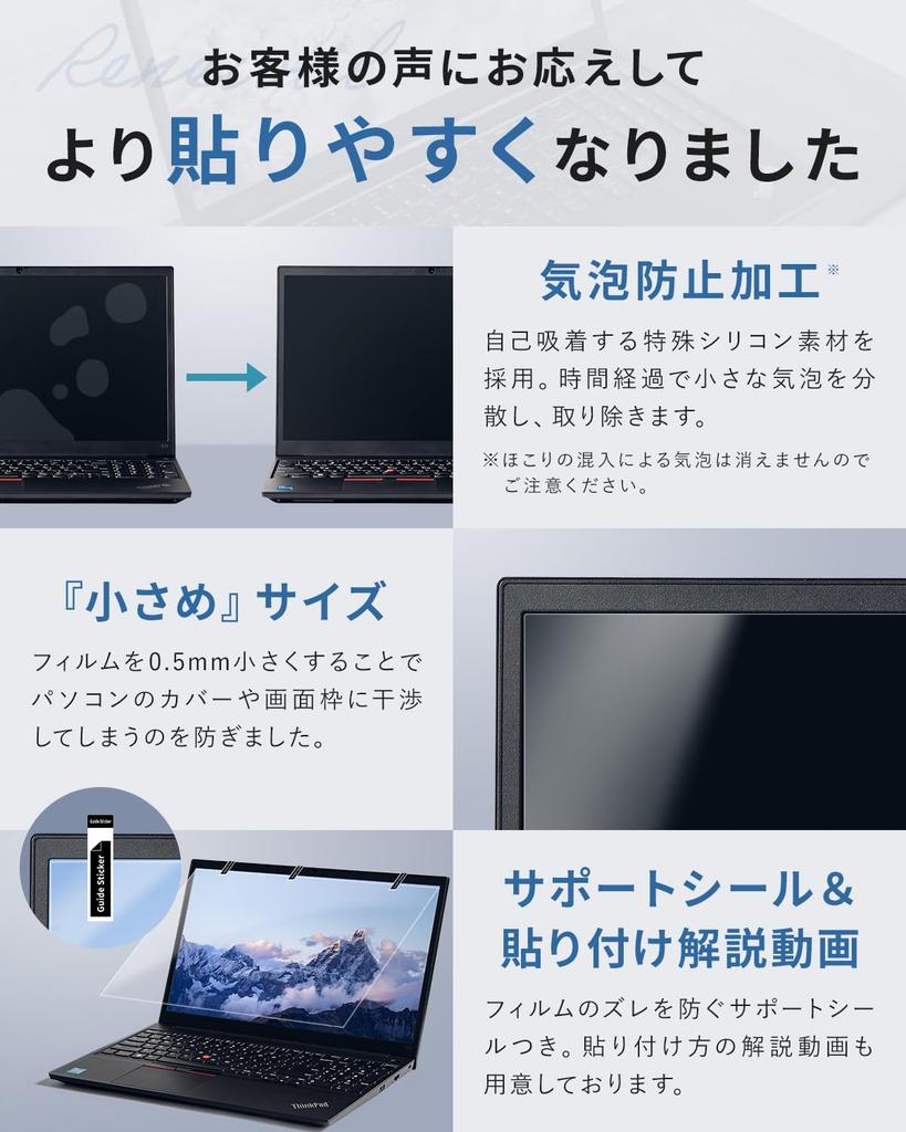 Защитная пленка HOGOTECH с защитой от синего света для Windows 194 мм x 344 мм [Сделано в Японии] Антибликовая 15,6-дюймовая 16:9, (высота) (ширина),
