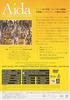 Верди: Театр "Аида" Все 3 действия (DVD)
