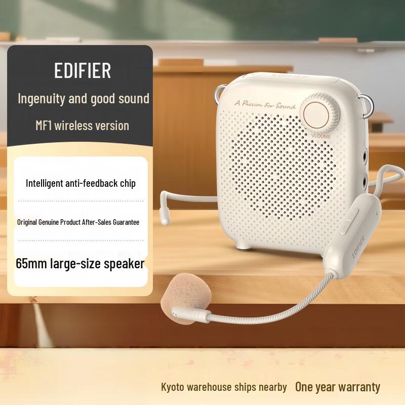 Edifier MF1 Wireless Portable Voice Amplifier (CN version)