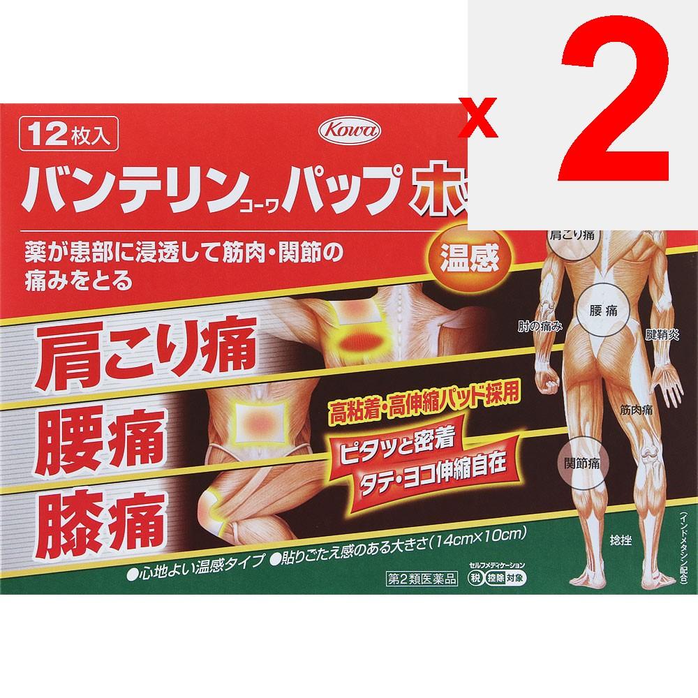 KOWA Bantelin Kowa Papp Hot 12 Sheets Patches (Warming) Paste Indications: Shoulder Pain Associated with Stiff Shoulders, Lower Back Pain, Joint Pain,