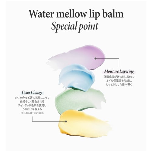 TIRTIR Бальзам для губ Water Mellow Бальзам для губ Water Mellow (04 ЗЕЛЁНОЕ ЯБЛОКО)