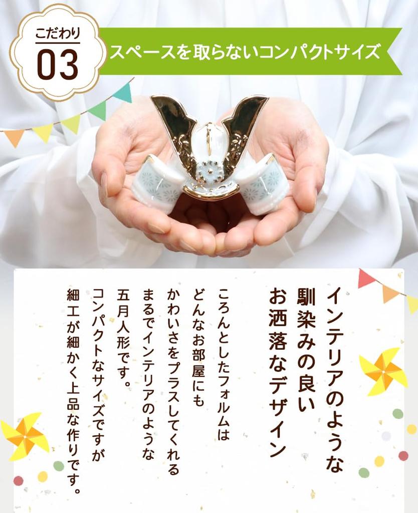 Osaka Choseido May Festival Compact Mini with Name Engraving and Wooden Plaque Helmet Dyed Painted Helmet Ornament and Doll, Ceramic, (Shipped