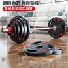 Yanbo Home Coated Barbell Set