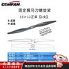 Пропеллер GEMFAN Fixed Wing Scimitar (Китайская версия)