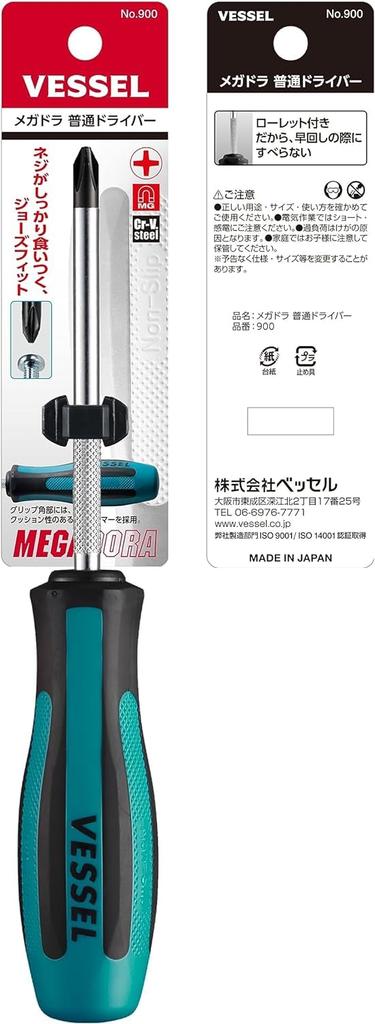 VESSEL Mega Drive Standard Screwdriver x 100 900 +2