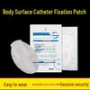 Одноразовый пластырь Feiyueda для фиксации катетеров (одно- и двухпросветных, PICC, дренажных и мочевых).