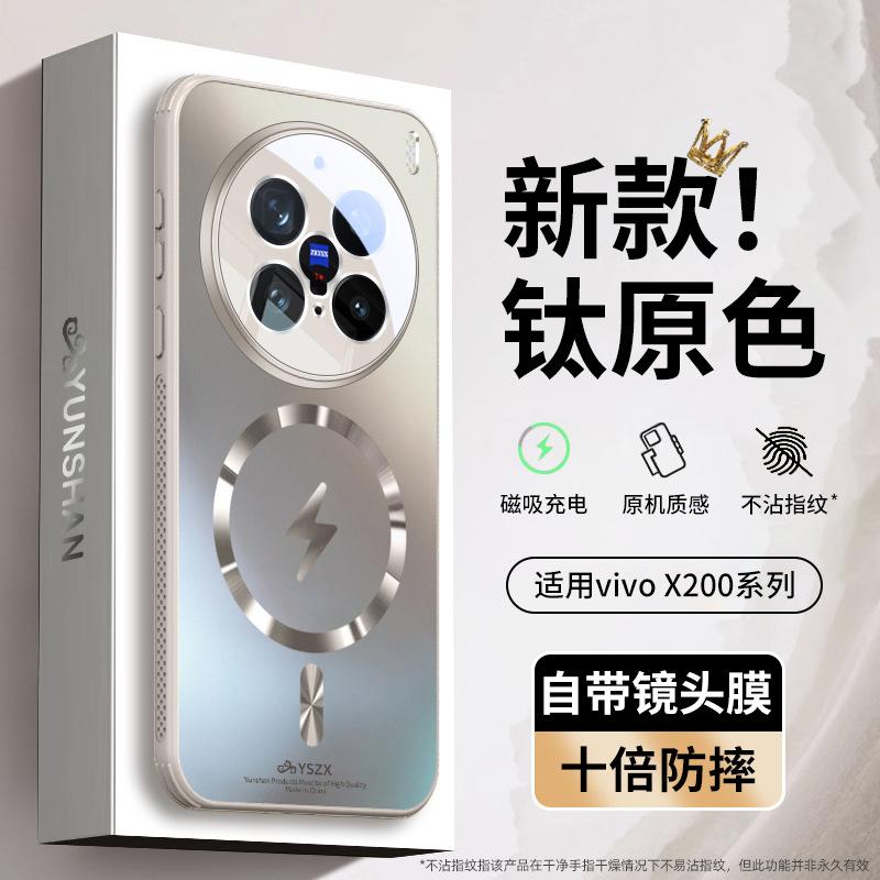 Подходит для чехла мобильного телефона VIVOX111Pro, новый магнитный противоударный защитный чехол x111Ultra, матовый S для рассеивания тепла